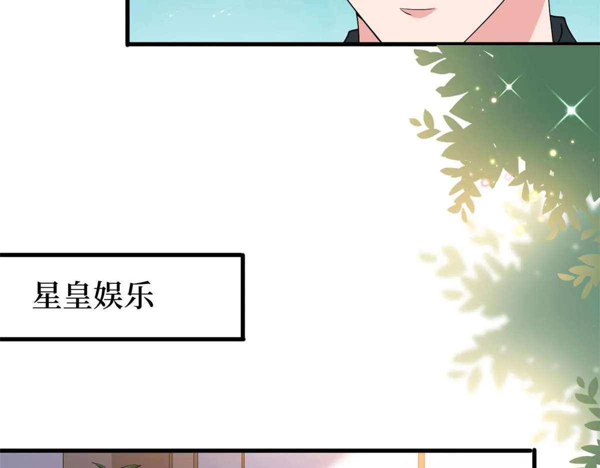 第185话 和他不熟 第12页