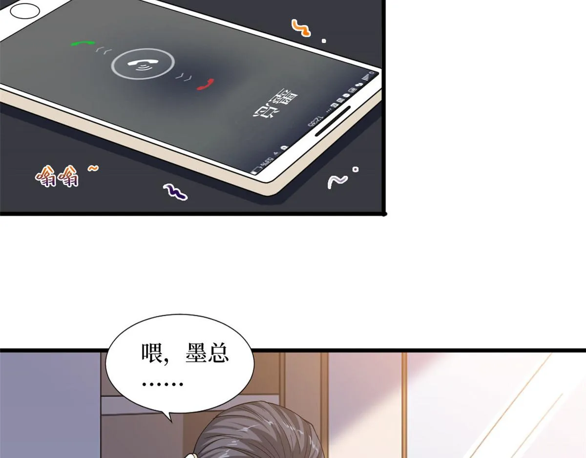第185话 和他不熟 第15页