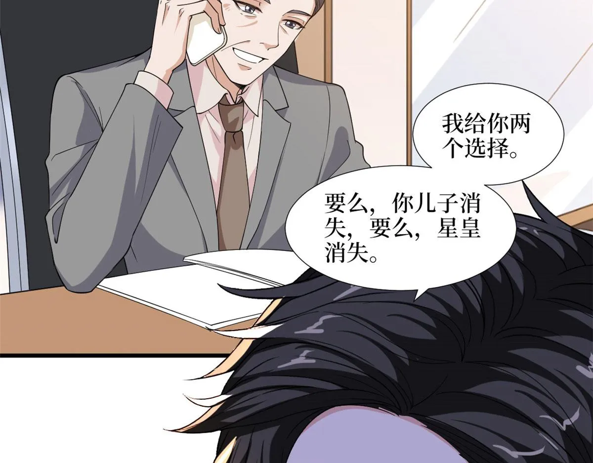 第185话 和他不熟 第17页