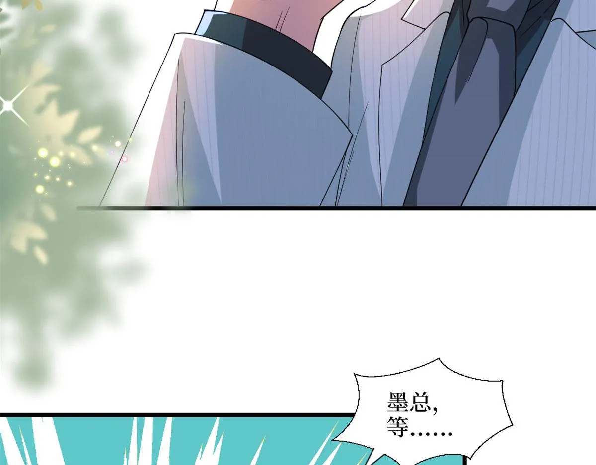 第185话 和他不熟 第20页