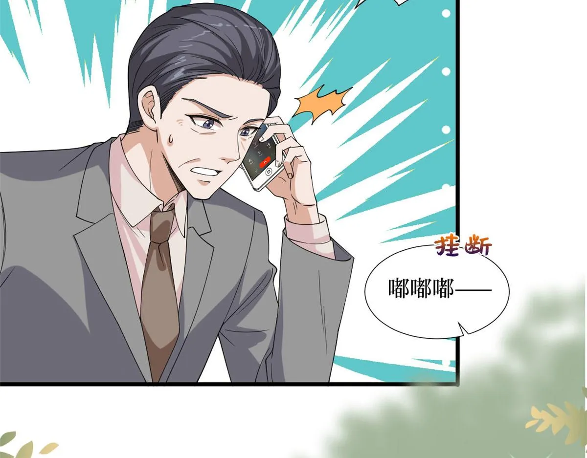 第185话 和他不熟 第21页