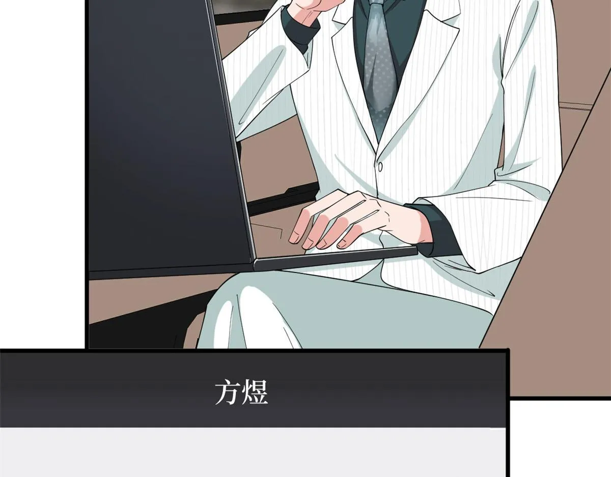 第185话 和他不熟 第24页