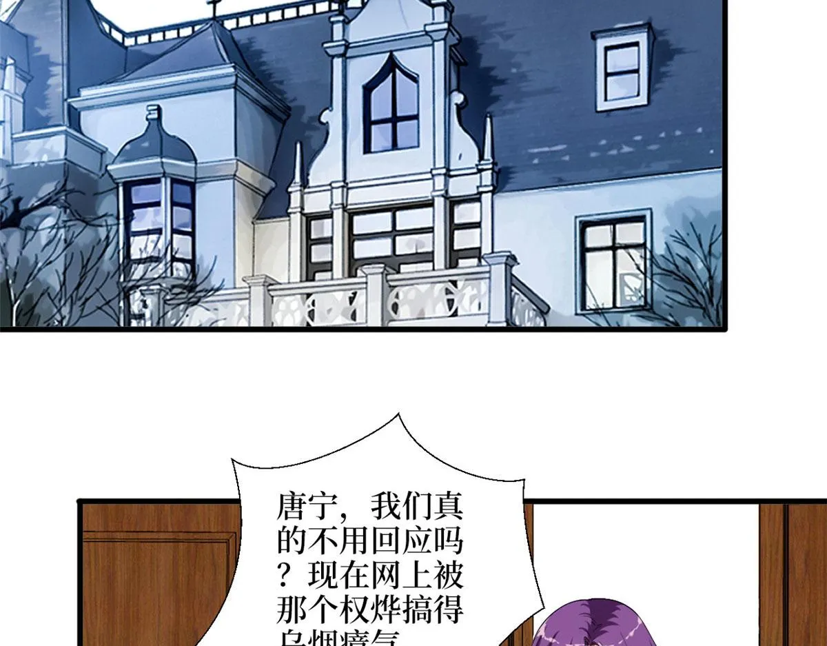 第185话 和他不熟 第32页