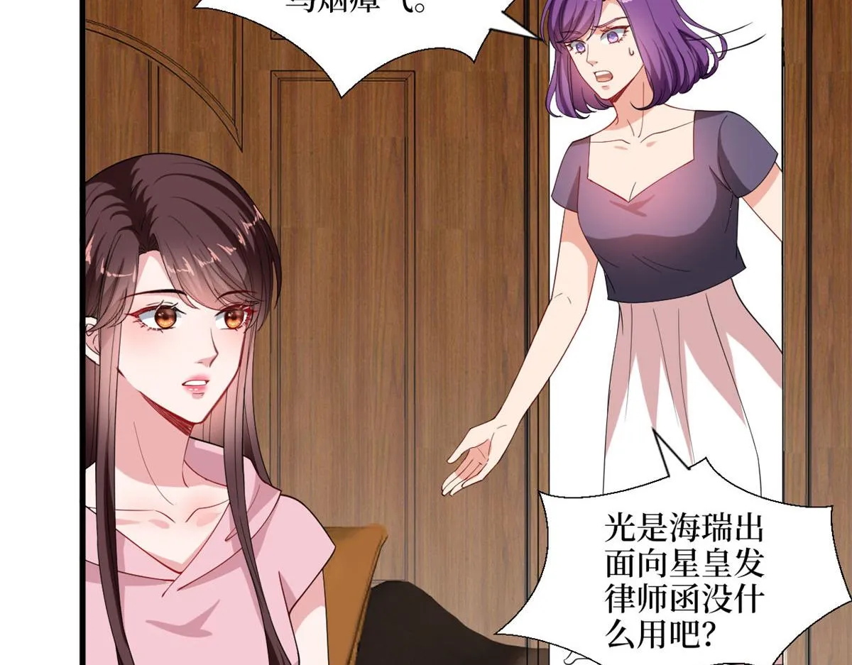 第185话 和他不熟 第33页