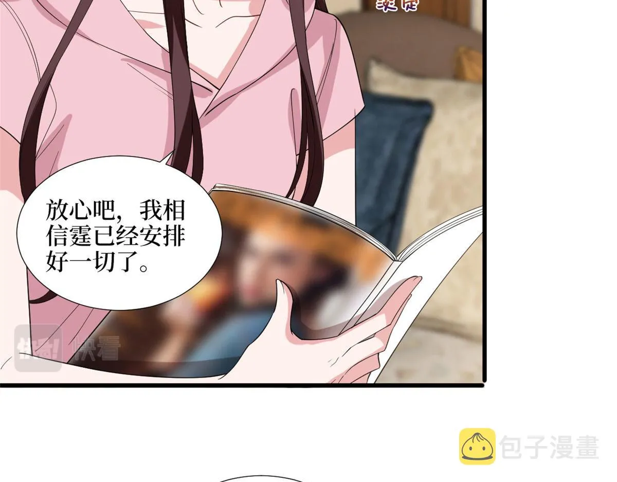 第185话 和他不熟 第36页