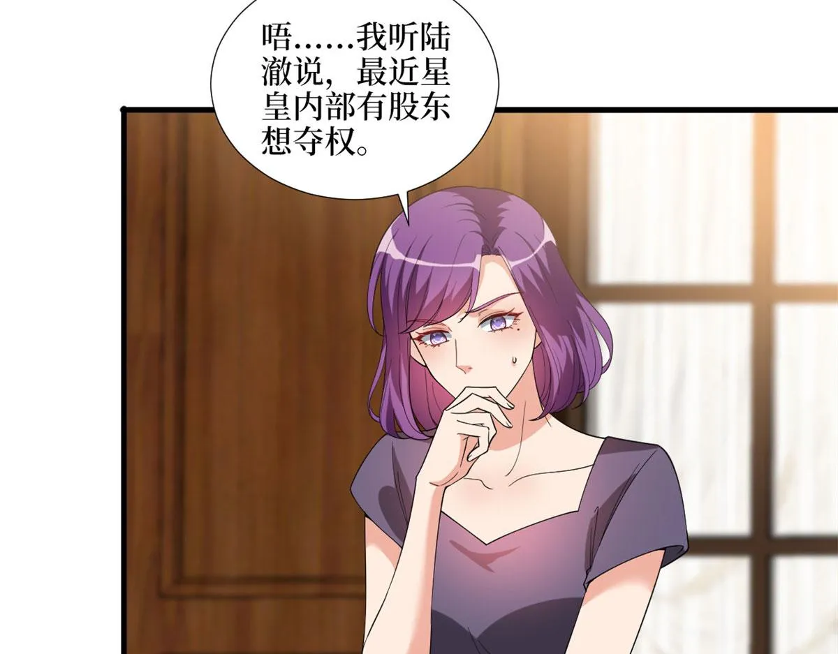 第185话 和他不熟 第38页