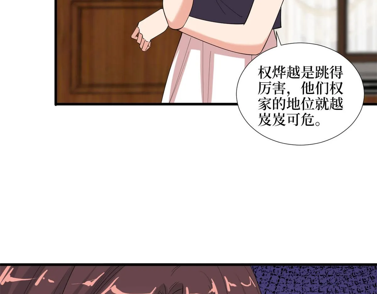 第185话 和他不熟 第39页