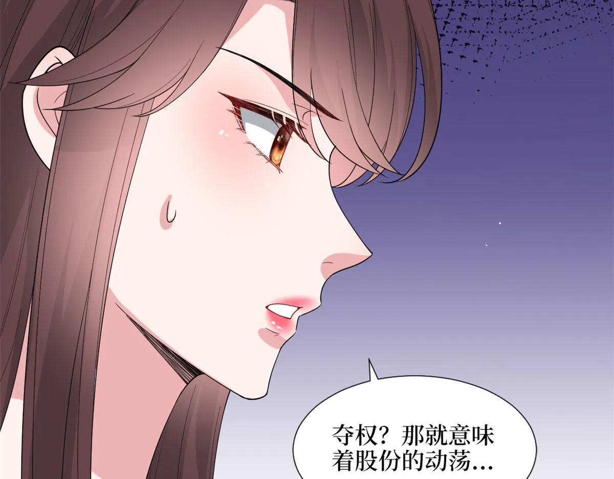 第185话 和他不熟 第41页