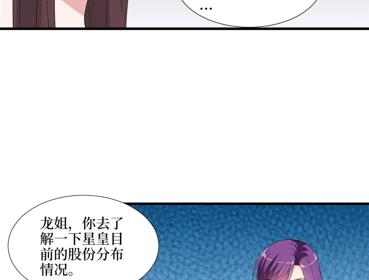 第185话 和他不熟 第42页