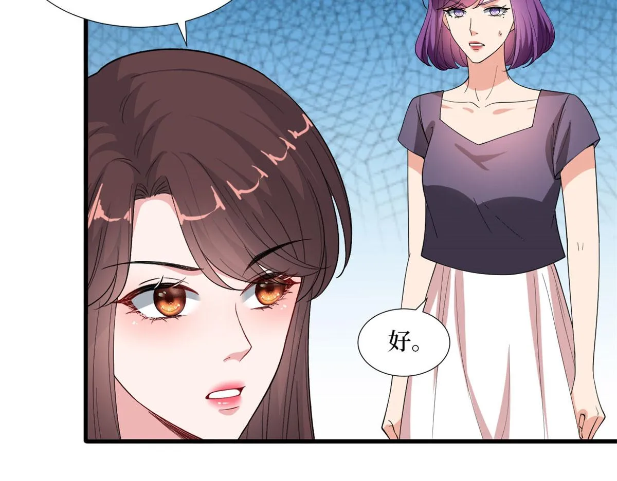 第185话 和他不熟 第43页