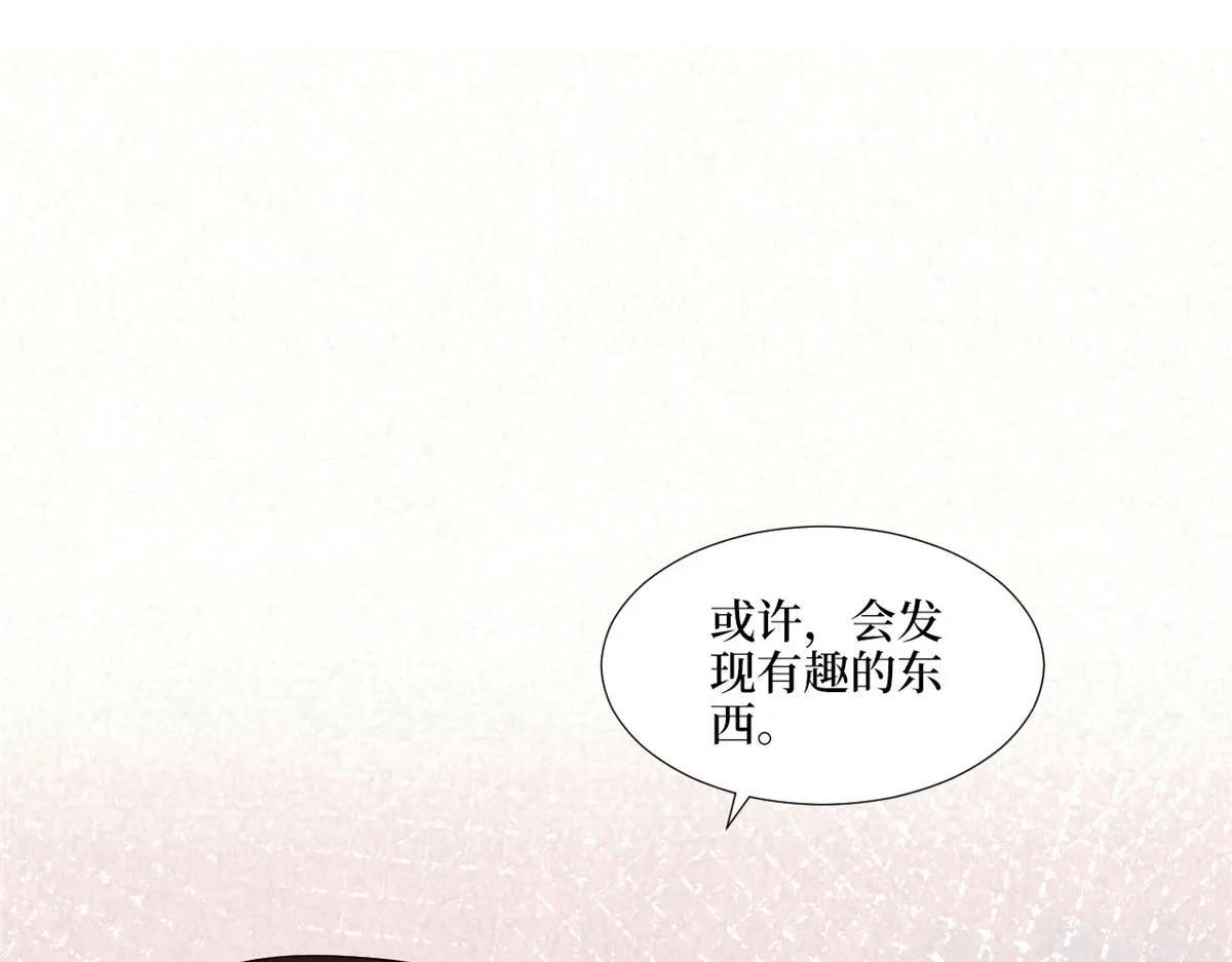 第185话 和他不熟 第44页