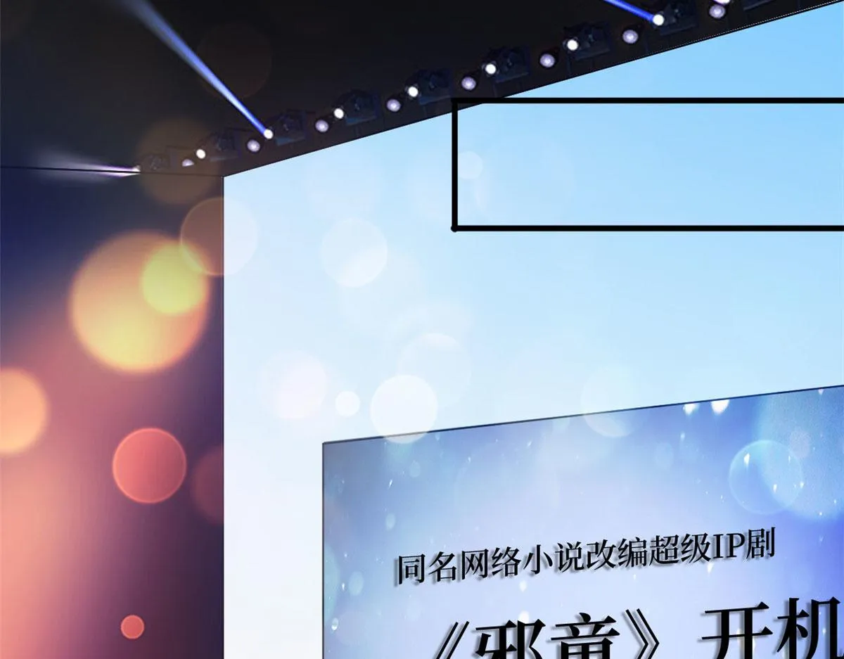第185话 和他不熟 第49页