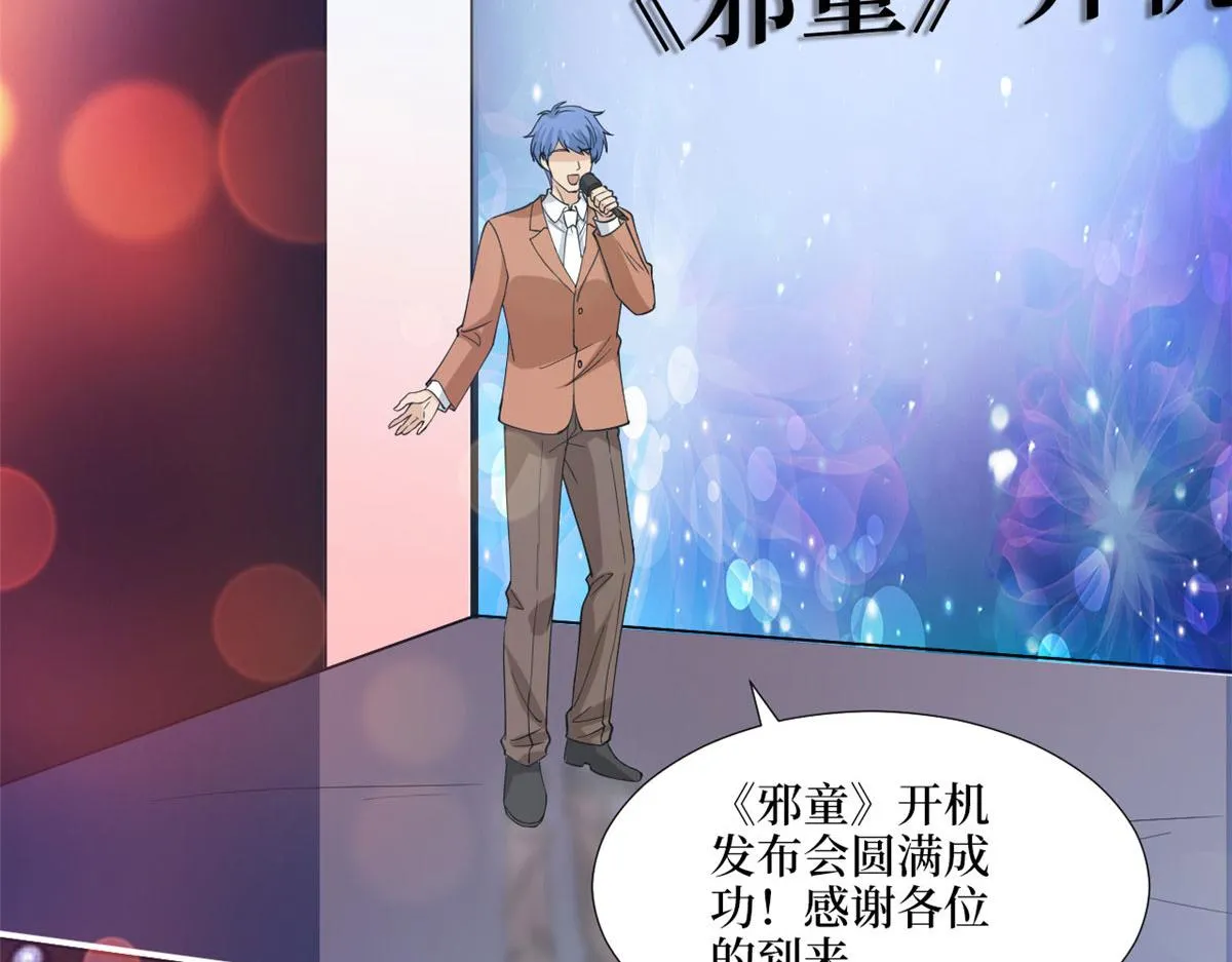 第185话 和他不熟 第50页