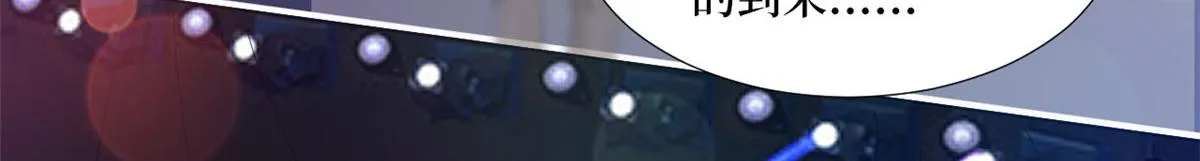 第185话 和他不熟 第51页