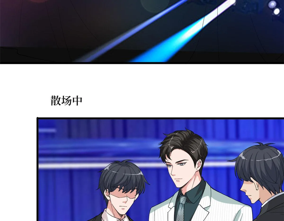 第185话 和他不熟 第52页