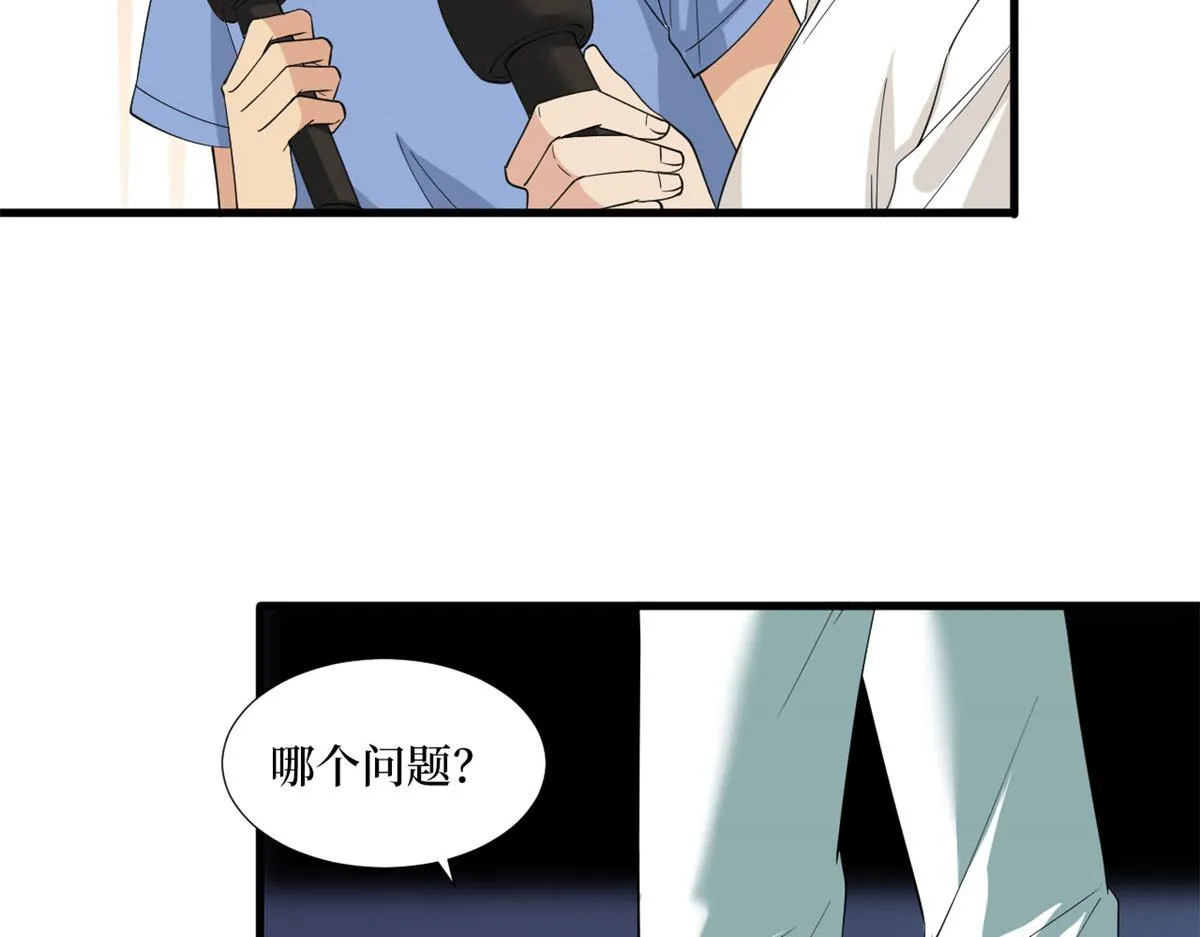 第185话 和他不熟 第55页
