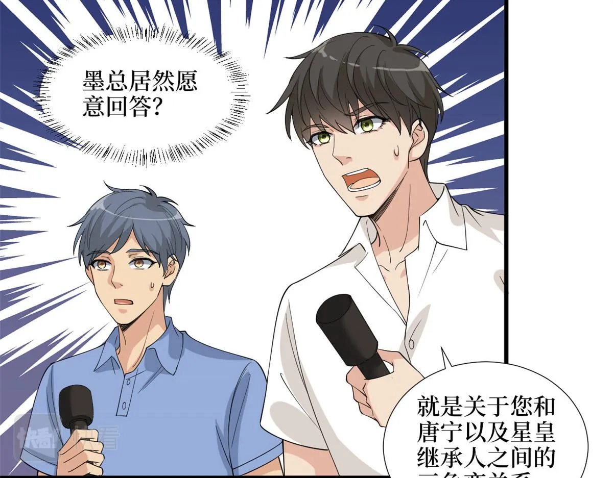第185话 和他不熟 第58页