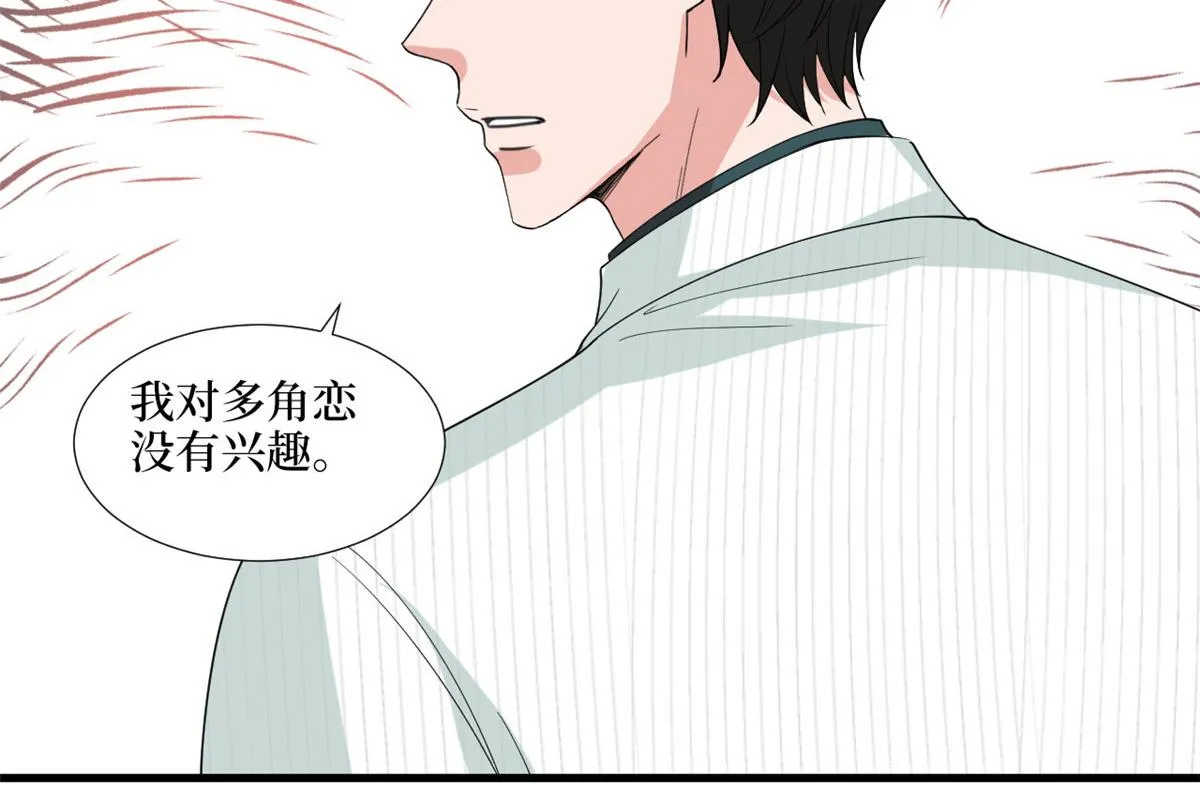 第185话 和他不熟 第61页