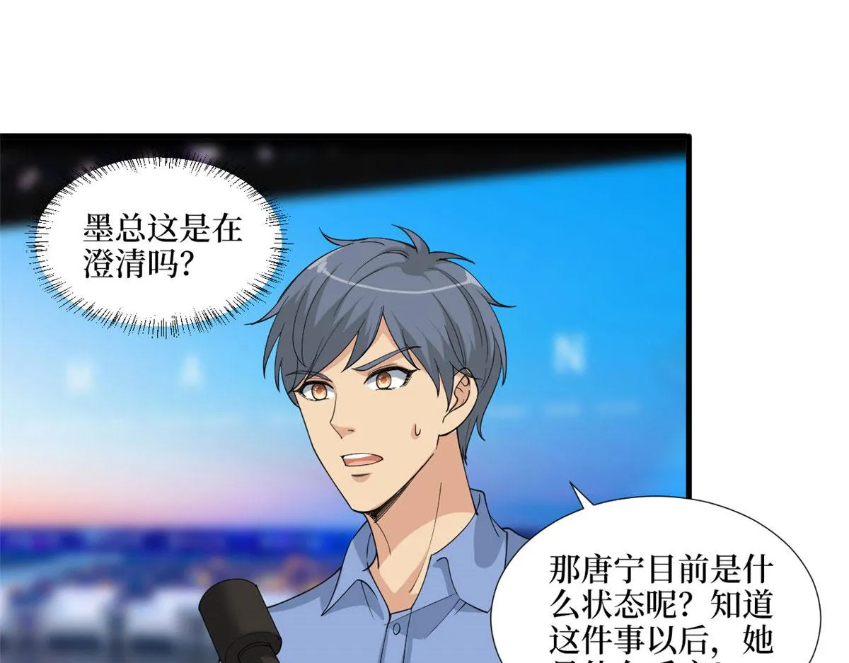 第185话 和他不熟 第62页