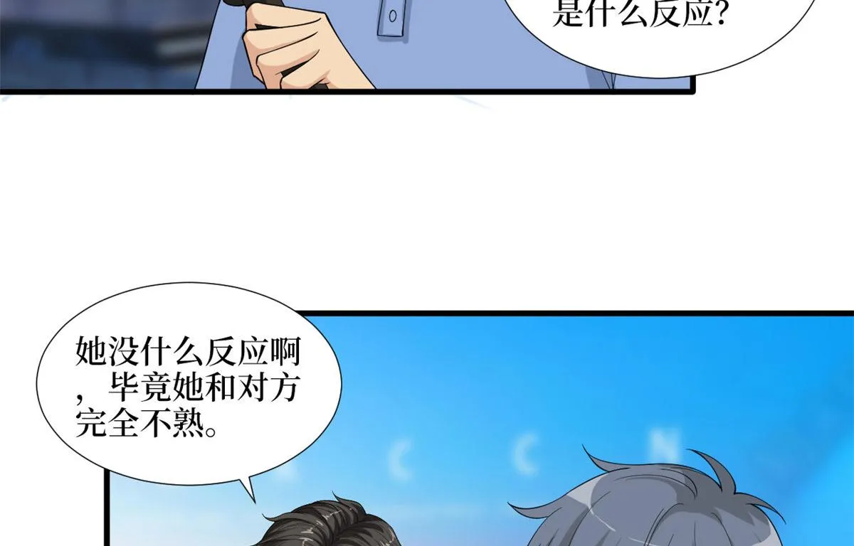 第185话 和他不熟 第63页
