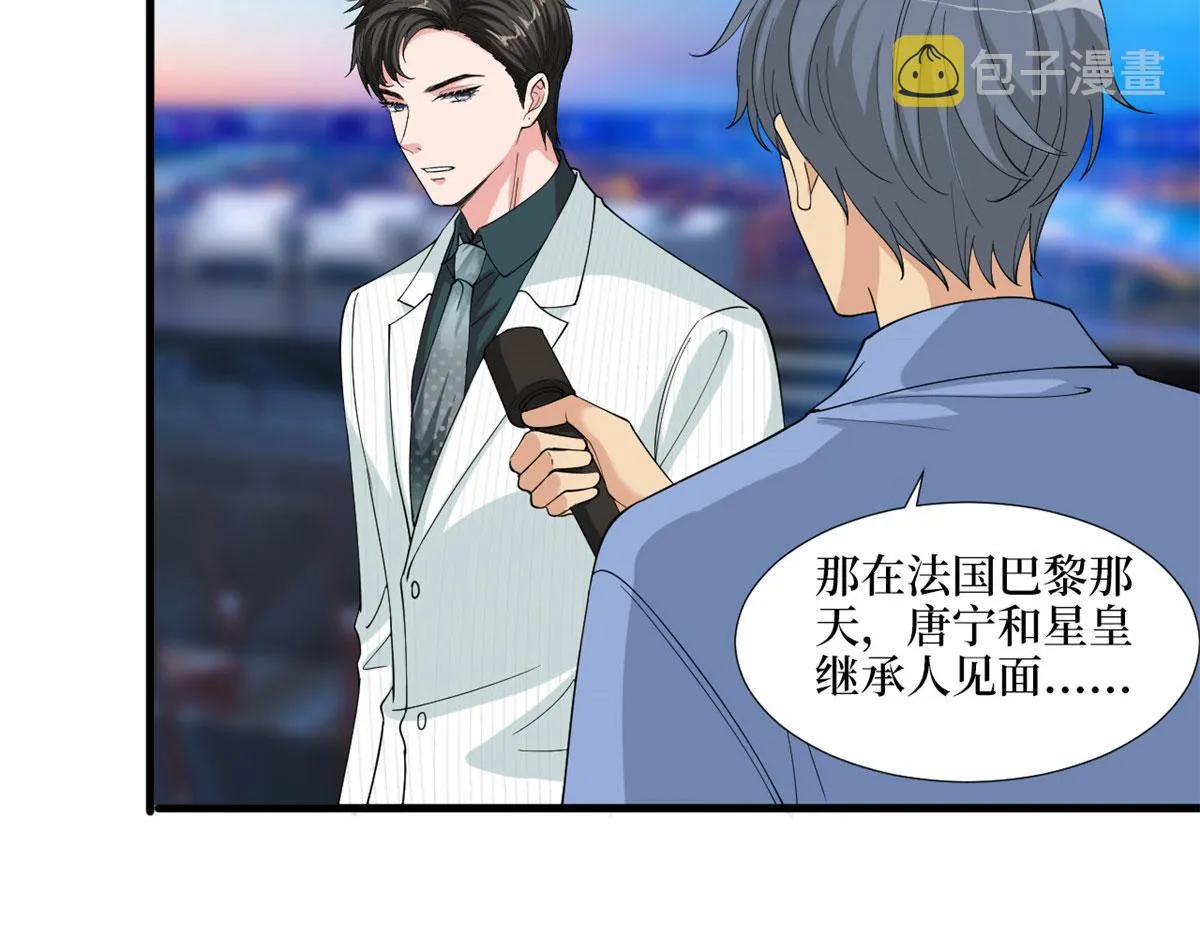 第185话 和他不熟 第64页