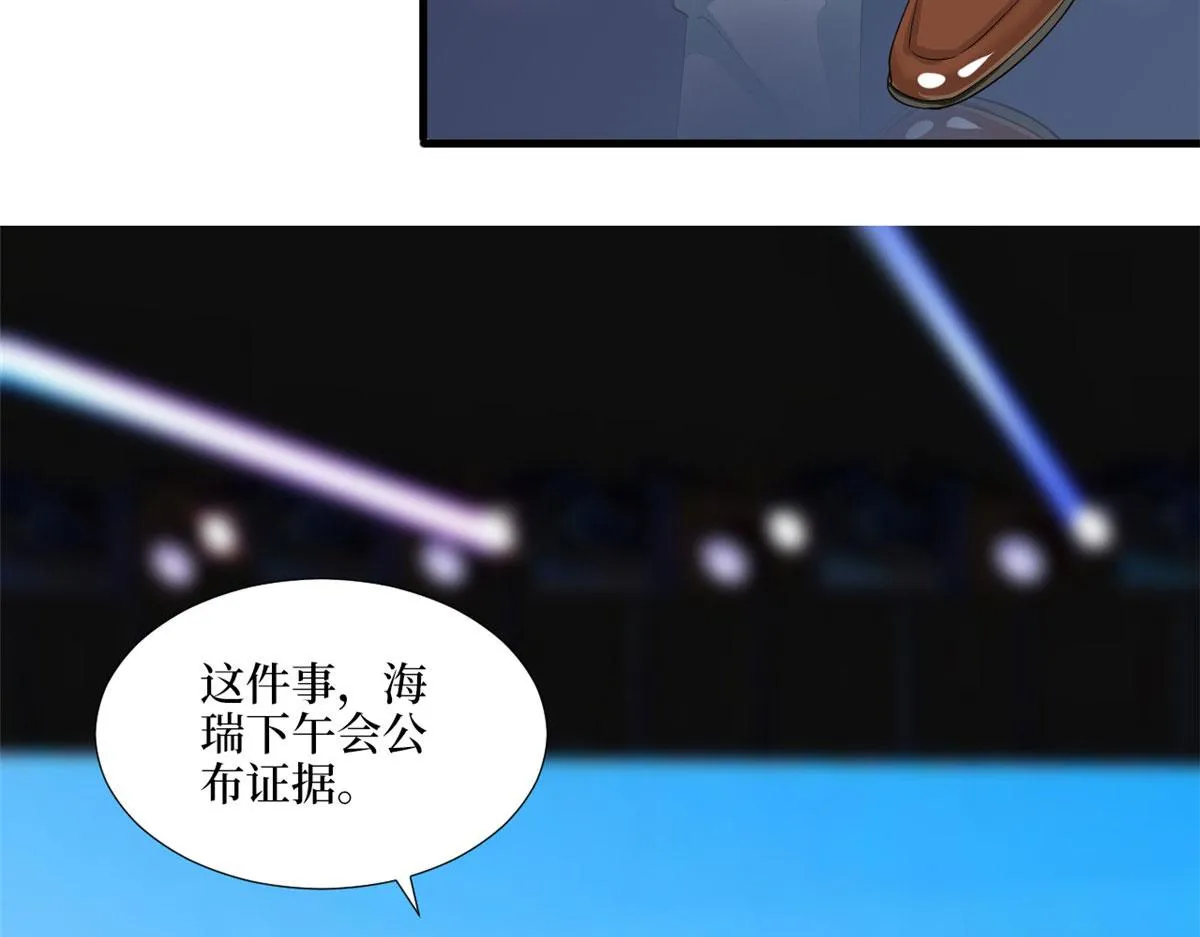 第185话 和他不熟 第66页