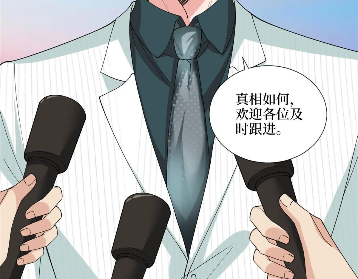 第185话 和他不熟 第68页