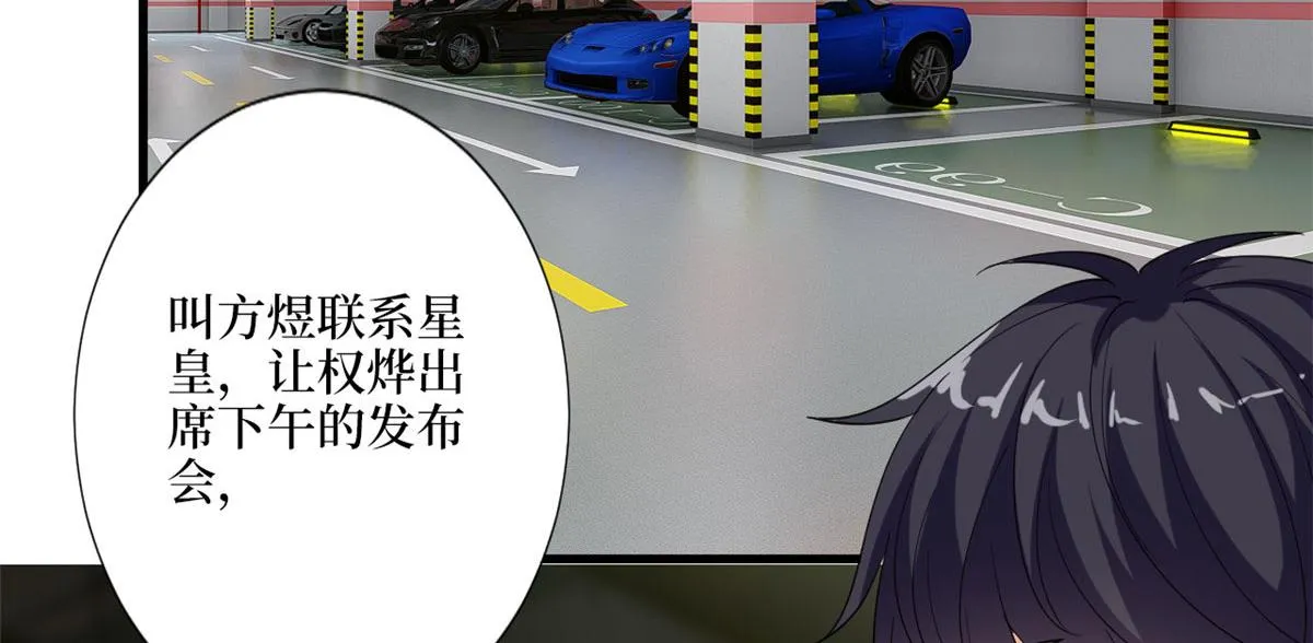 第185话 和他不熟 第73页