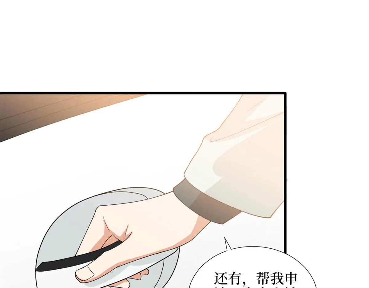 第185话 和他不熟 第77页