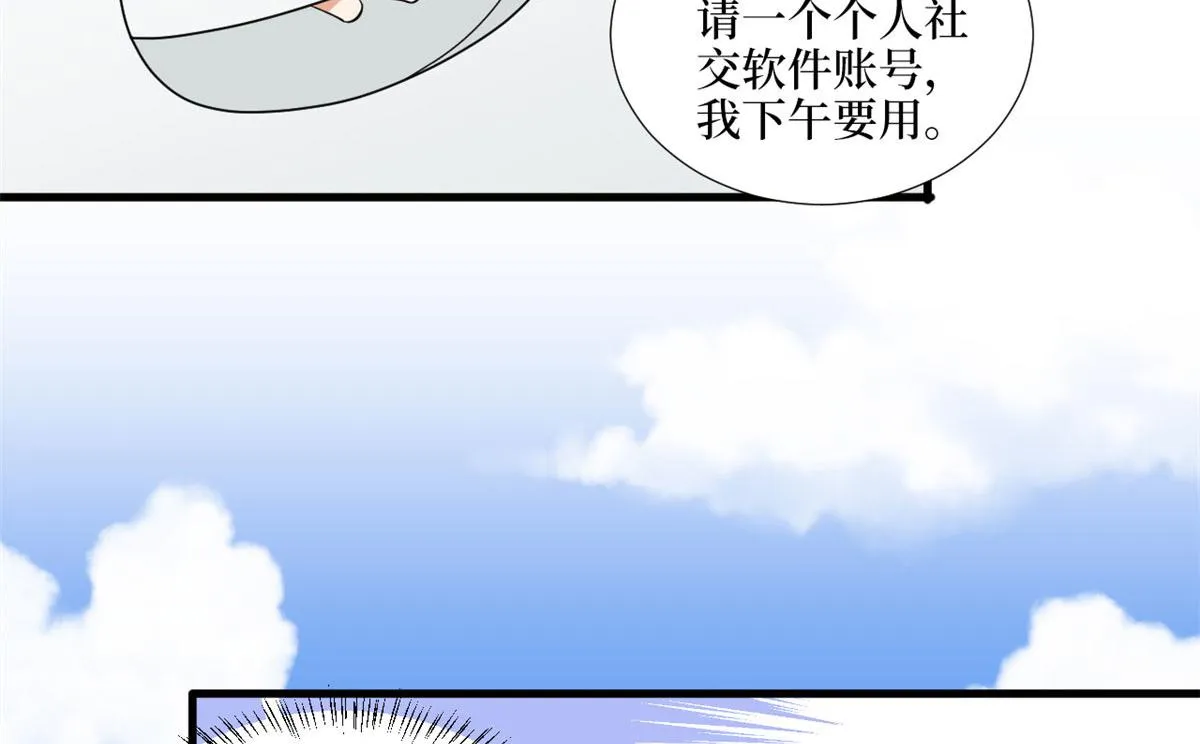 第185话 和他不熟 第78页