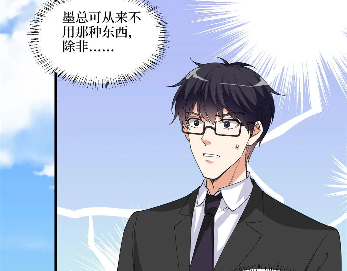 第185话 和他不熟 第79页