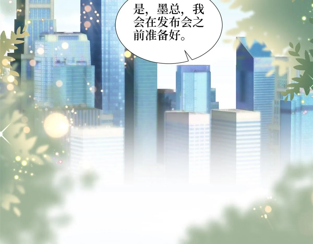第185话 和他不熟 第81页