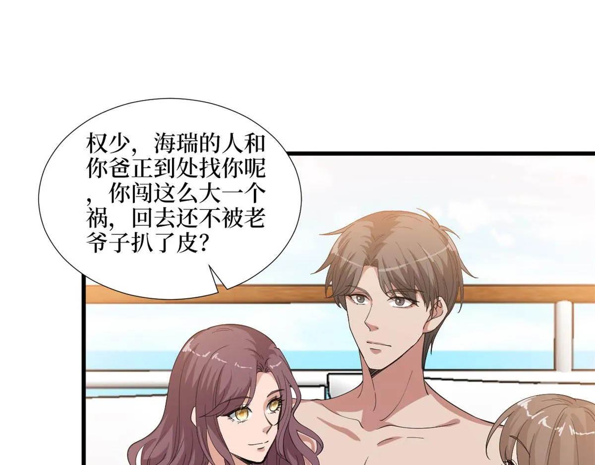 第185话 和他不熟 第85页