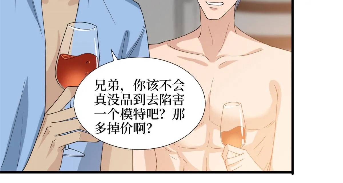 第185话 和他不熟 第88页