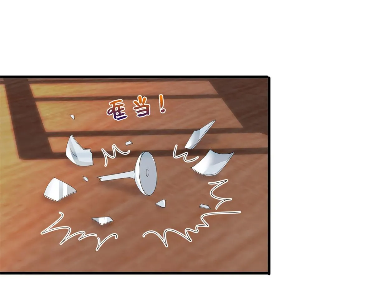 第185话 和他不熟 第89页