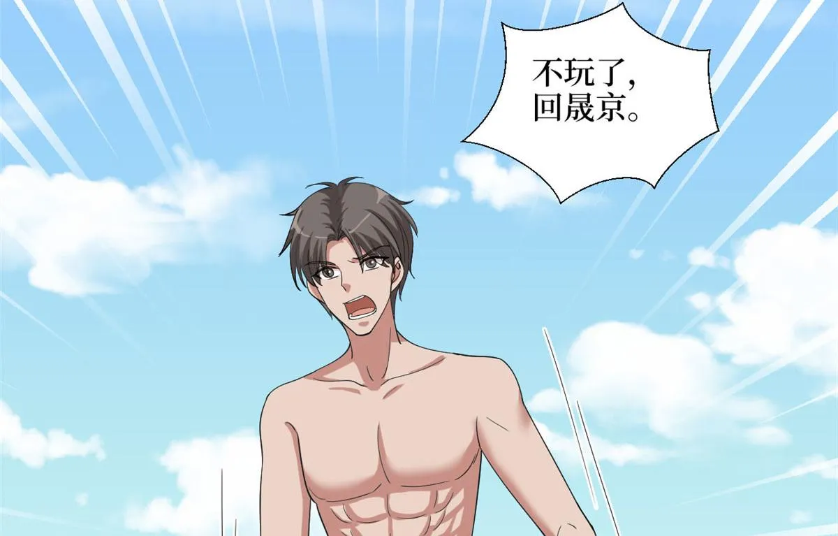 第185话 和他不熟 第92页