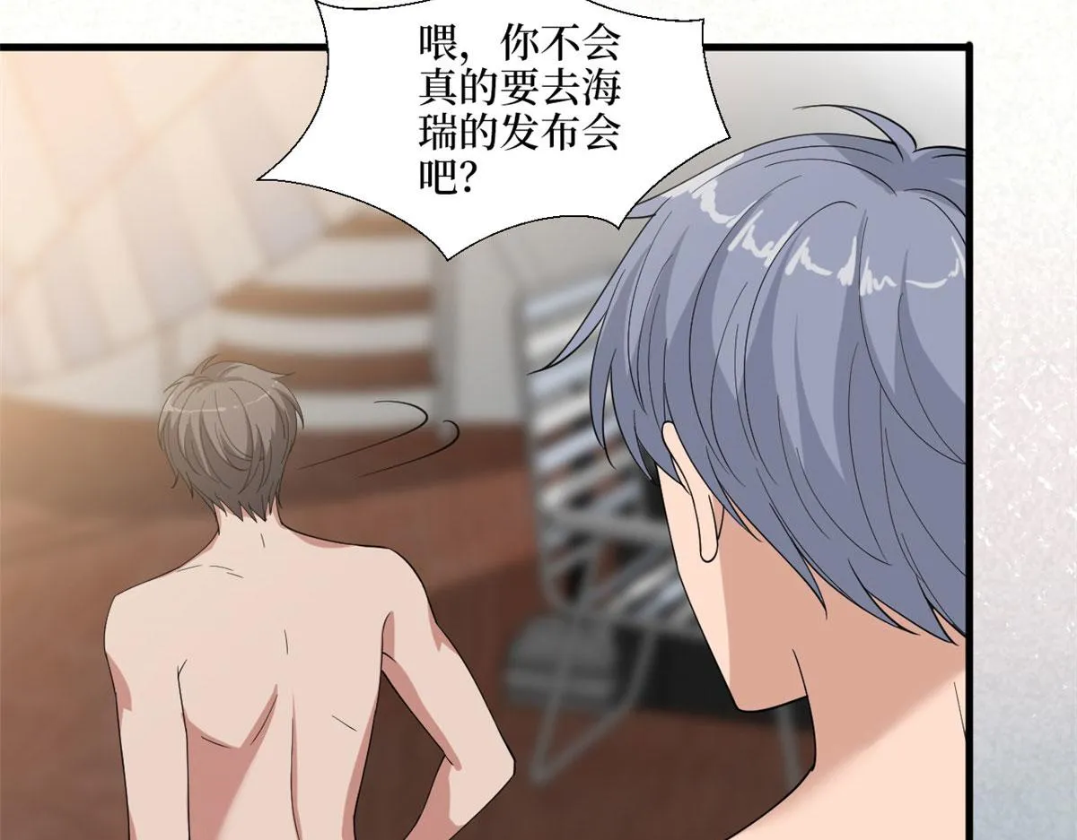 第185话 和他不熟 第95页