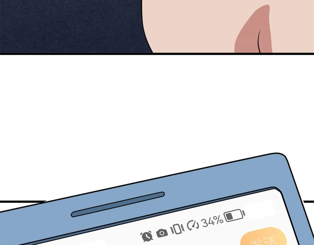 第185话 和他不熟 第99页