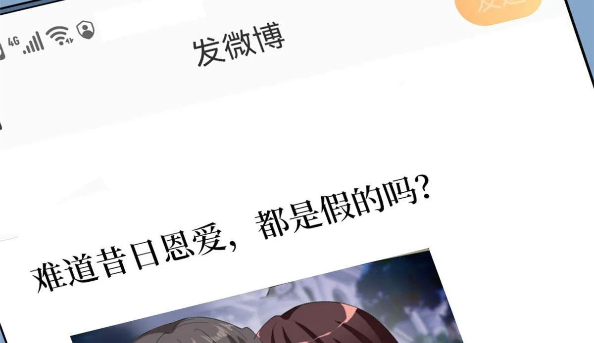 第185话 和他不熟 第100页