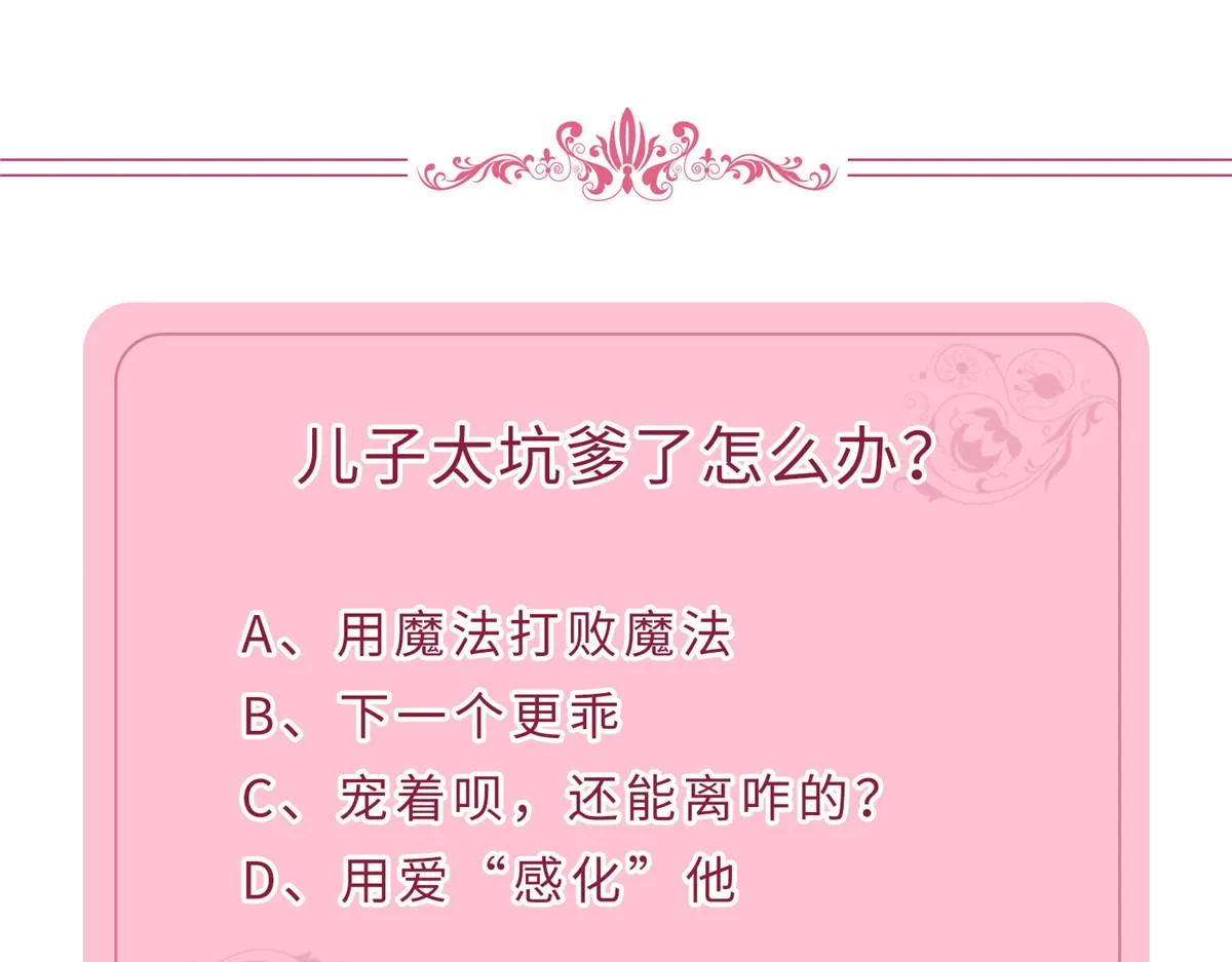第185话 和他不熟 第103页