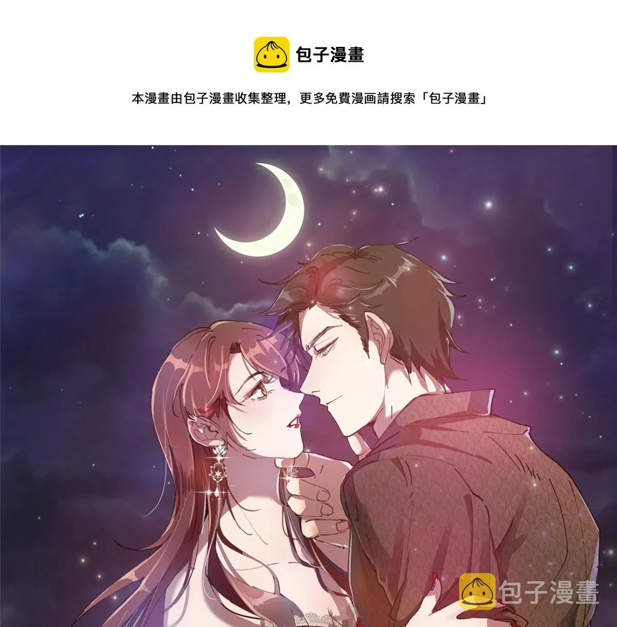 第186话 打脸权烨 第1页