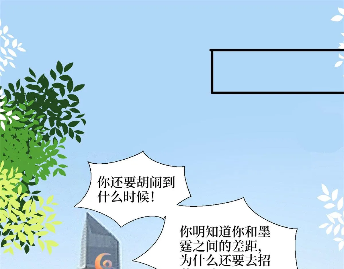 第186话 打脸权烨 第5页