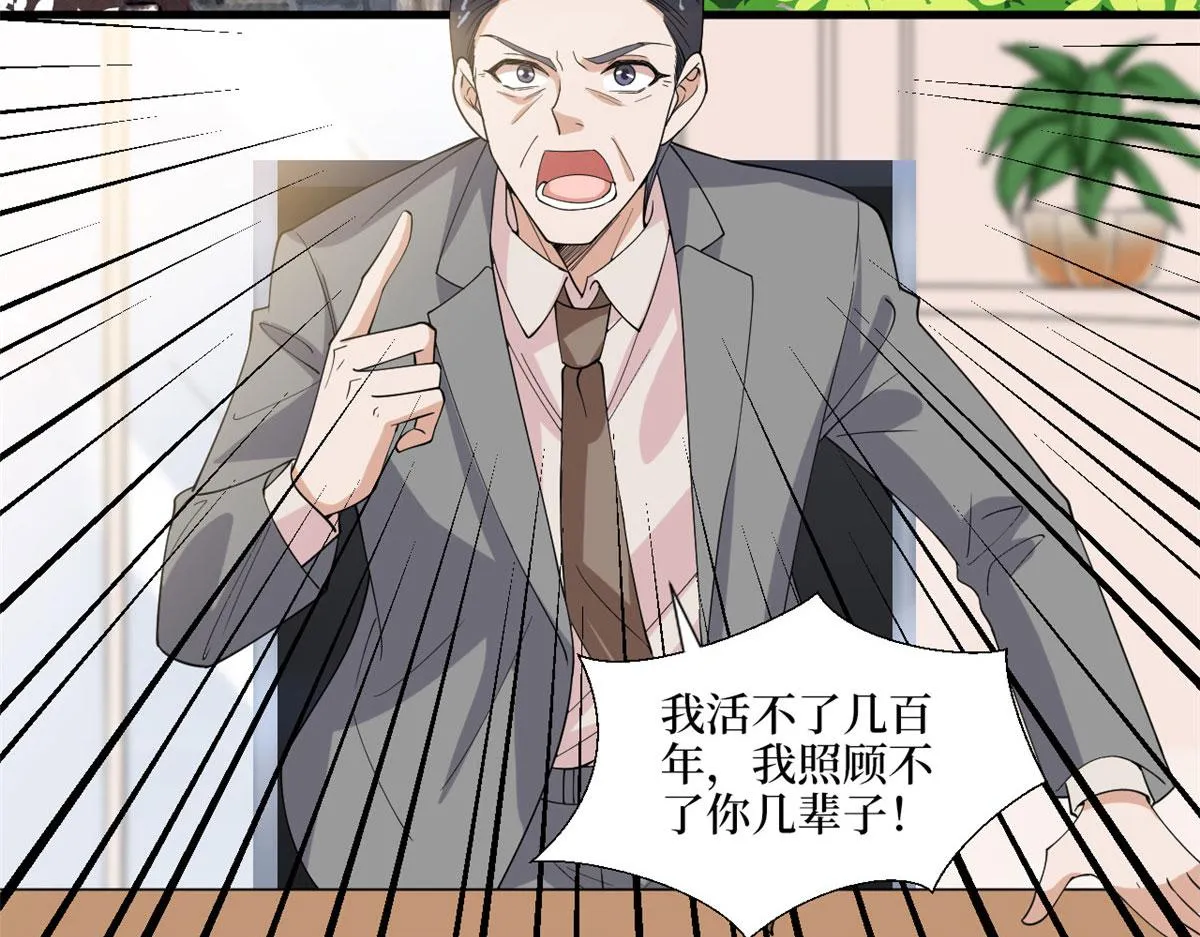 第186话 打脸权烨 第7页