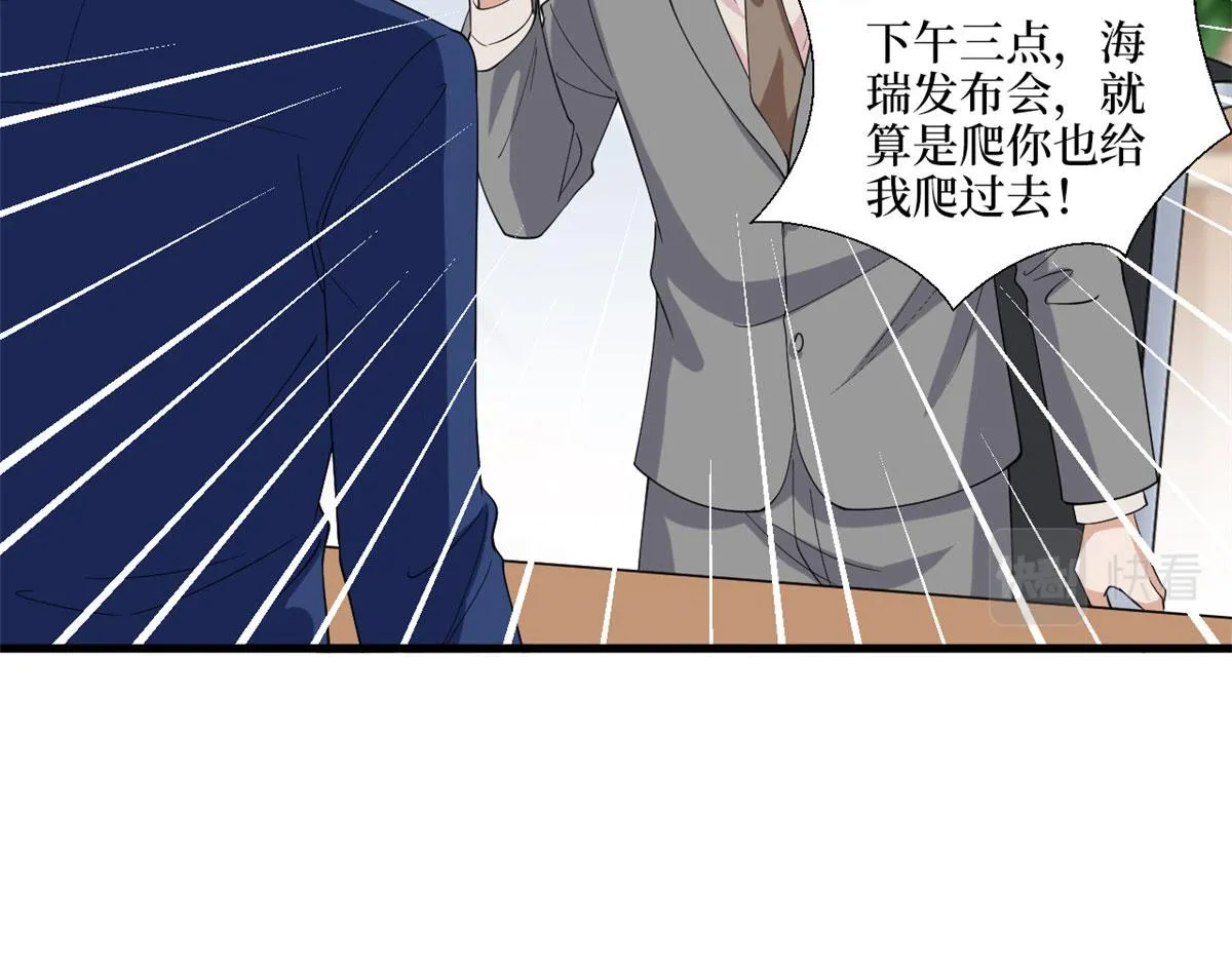 第186话 打脸权烨 第9页
