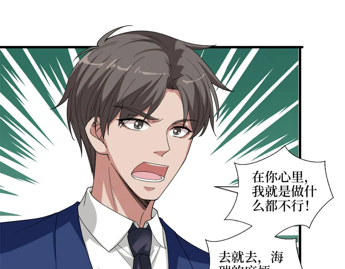 第186话 打脸权烨 第10页