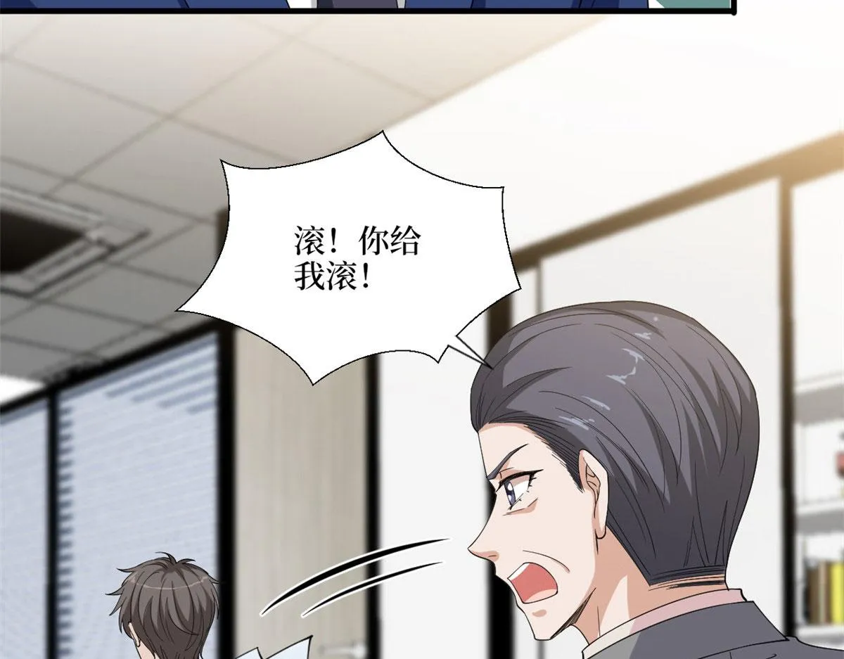 第186话 打脸权烨 第12页