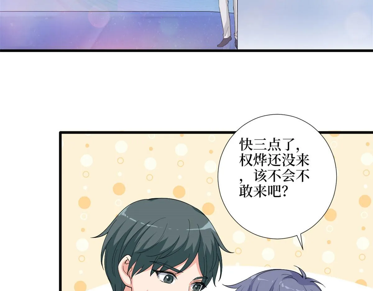 第186话 打脸权烨 第17页
