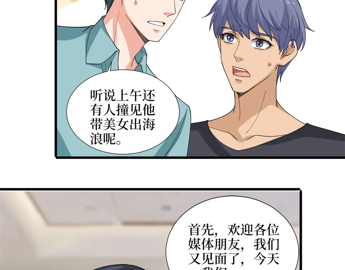 第186话 打脸权烨 第18页