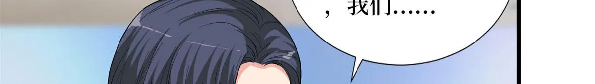 第186话 打脸权烨 第19页