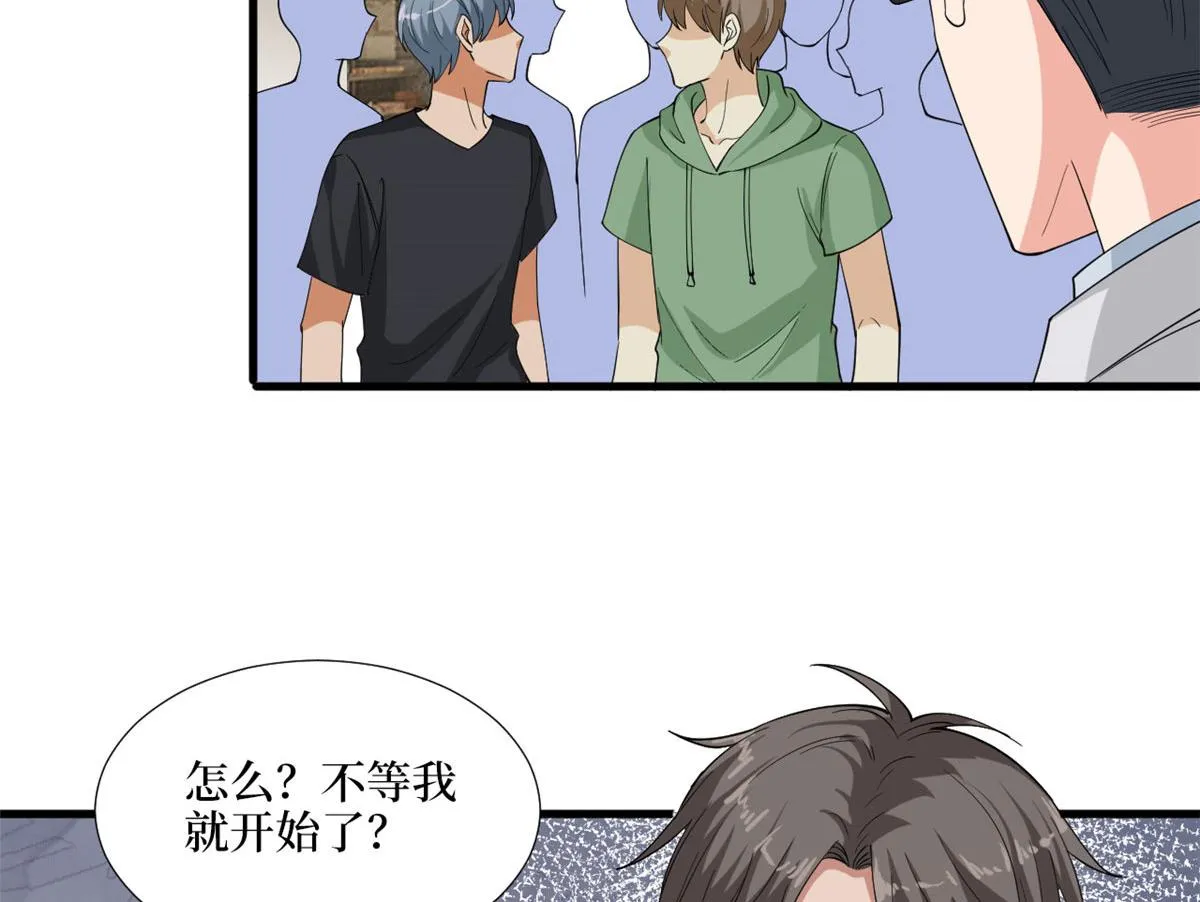 第186话 打脸权烨 第23页